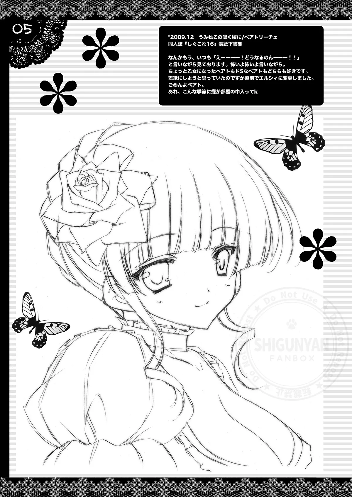 しぐこれ16 - page4