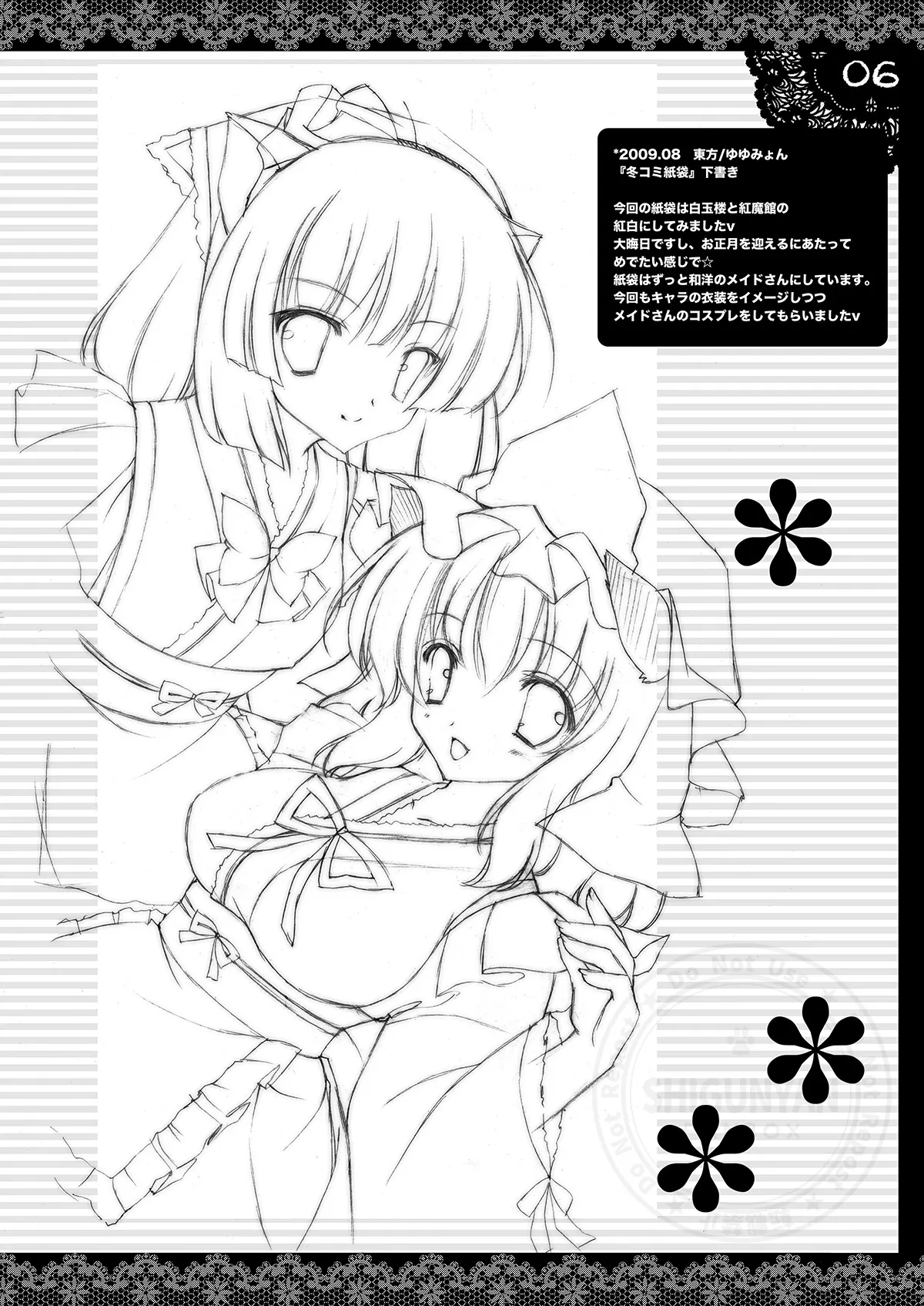 しぐこれ16 - page5