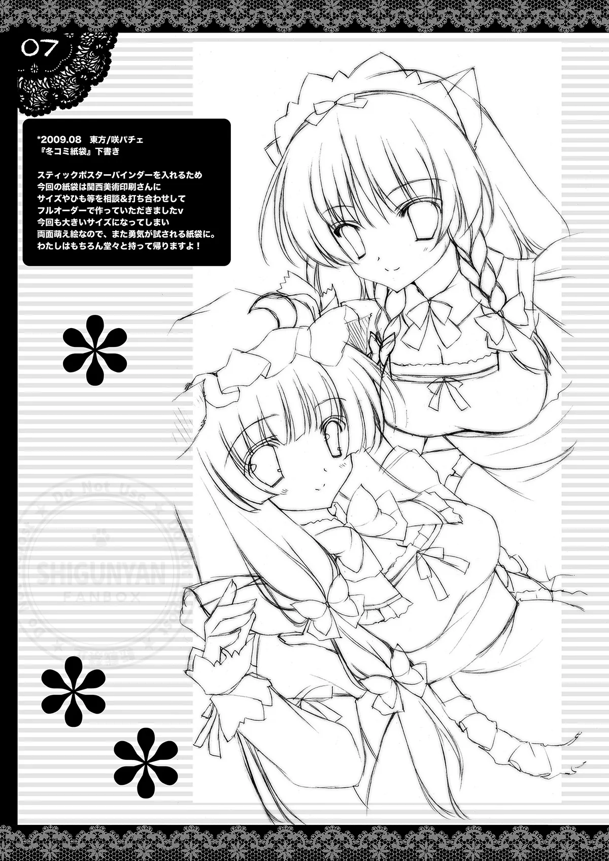 しぐこれ16 - page6