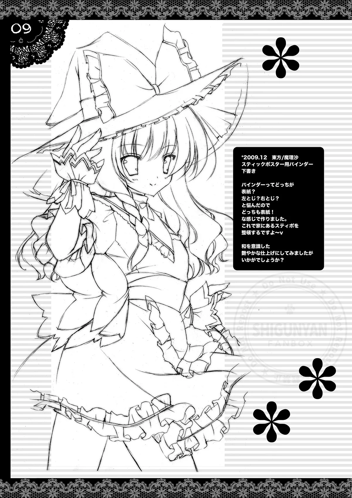 しぐこれ16 - page8