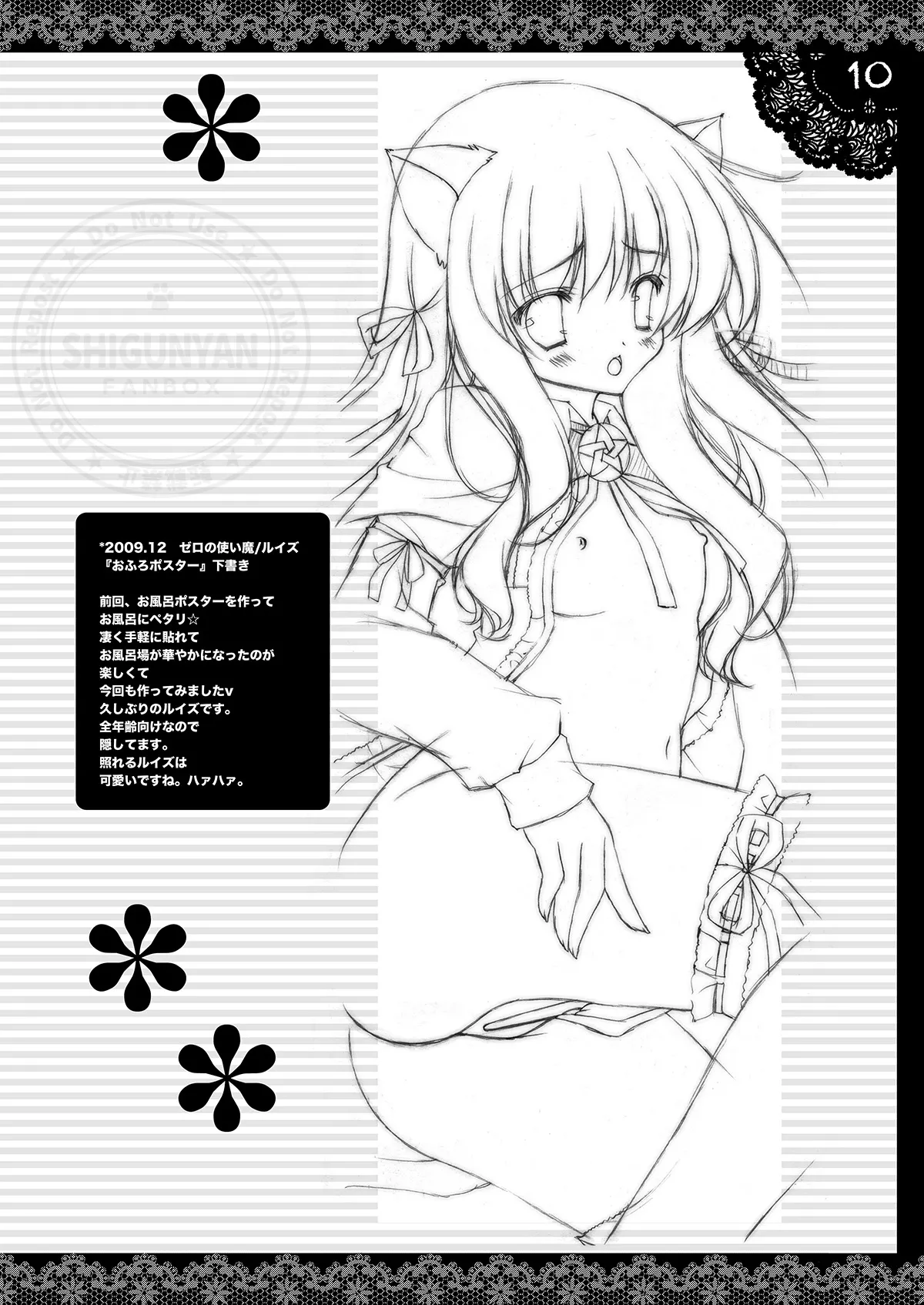 しぐこれ16 - page9