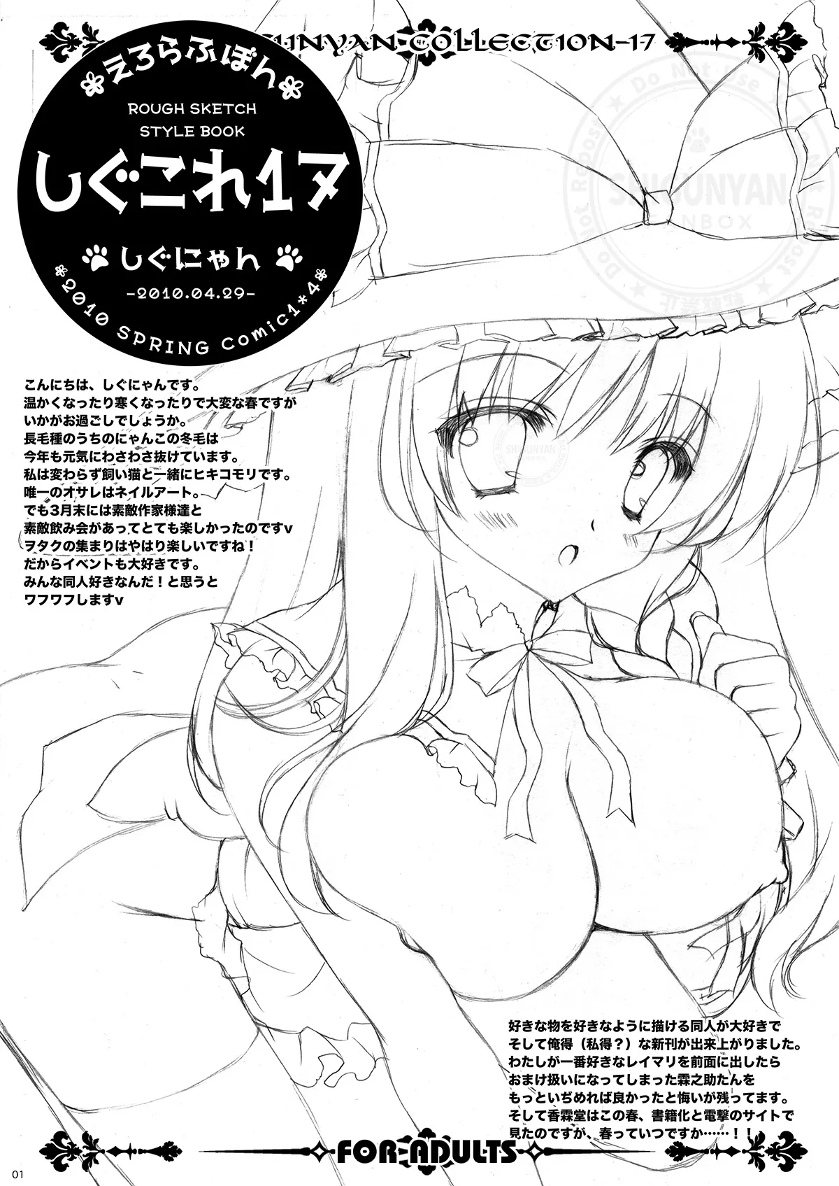 しぐこれ17