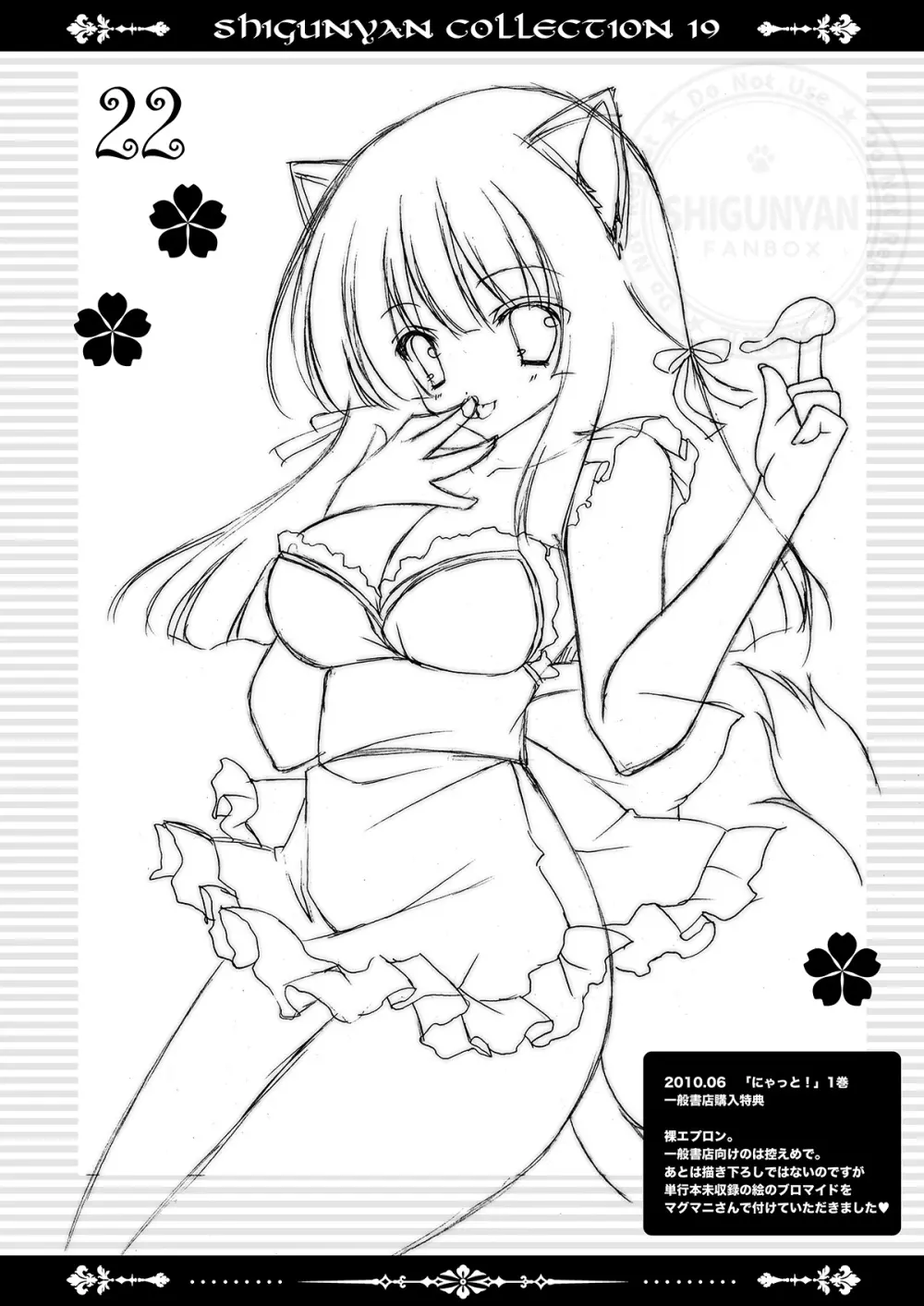 しぐこれ19 - page21