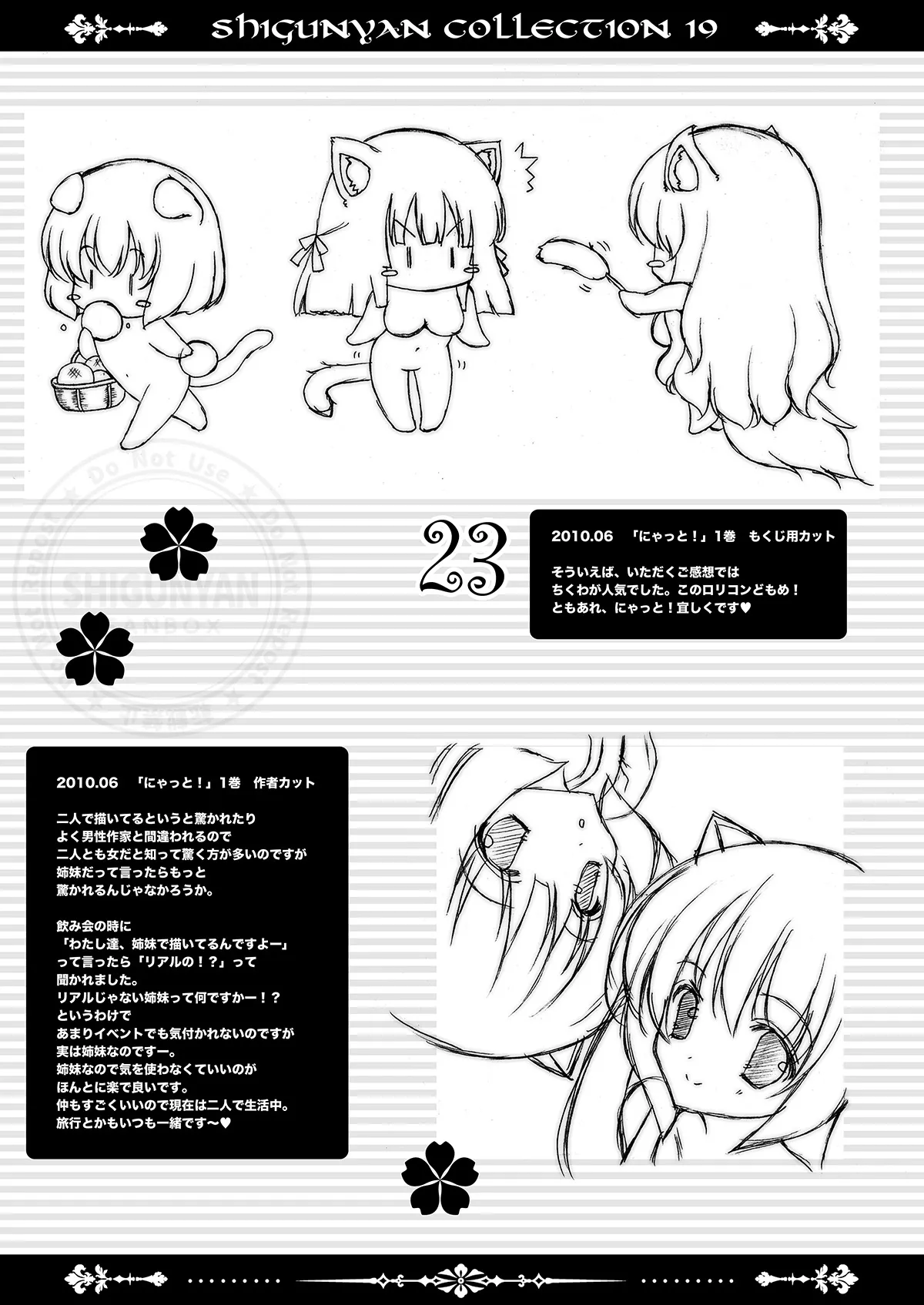 しぐこれ19 - page22
