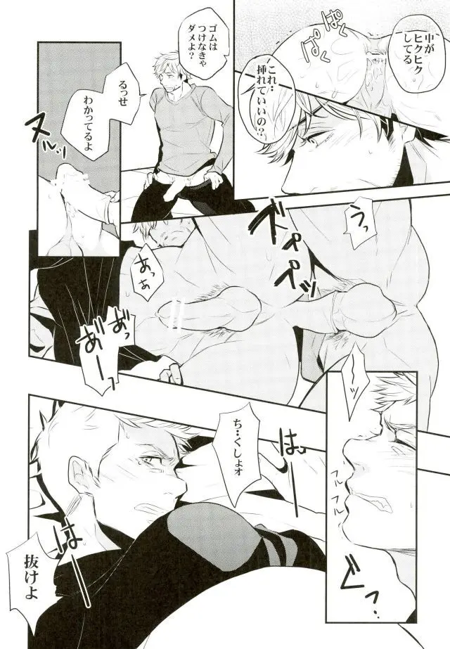 Panic party [jp] - page10