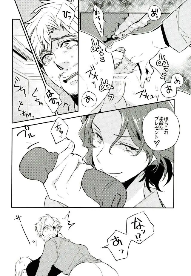 Panic party [jp] - page16