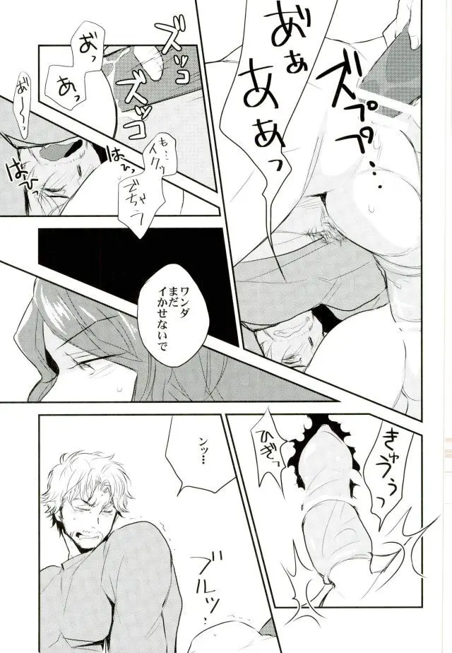 Panic party [jp] - page17