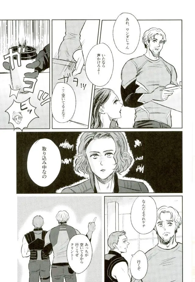 Panic party [jp] - page24