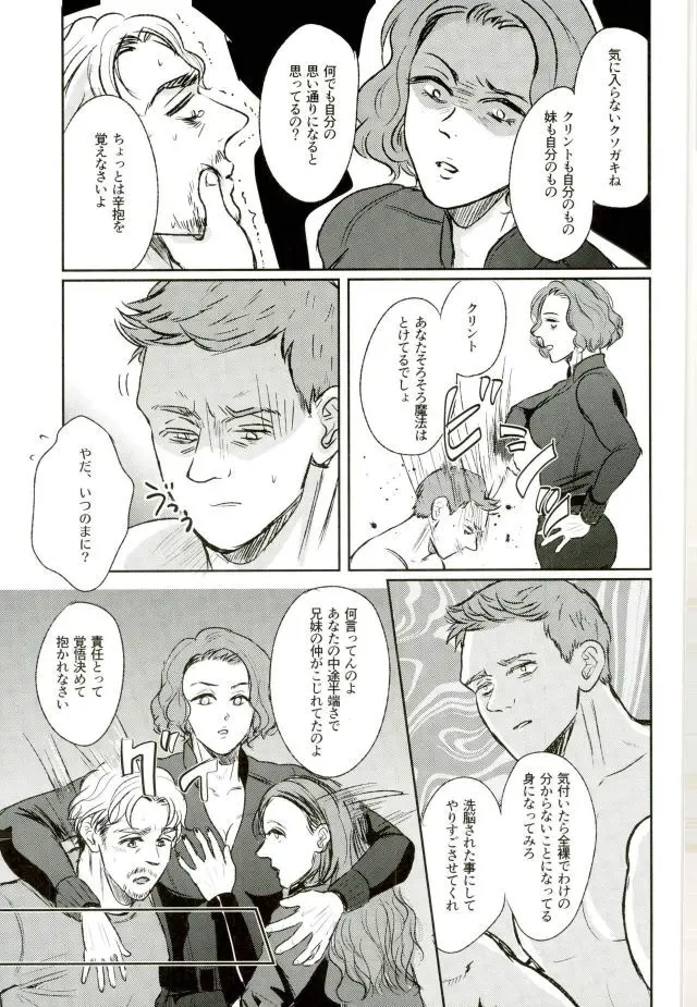 Panic party [jp] - page32
