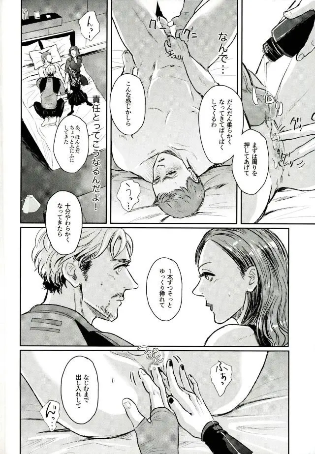 Panic party [jp] - page33