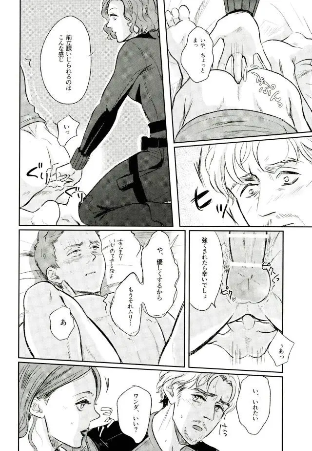 Panic party [jp] - page37