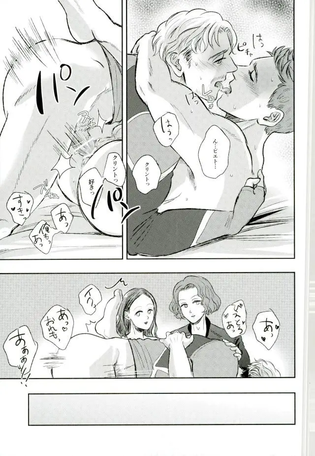 Panic party [jp] - page44