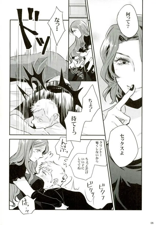 Panic party [jp] - page6