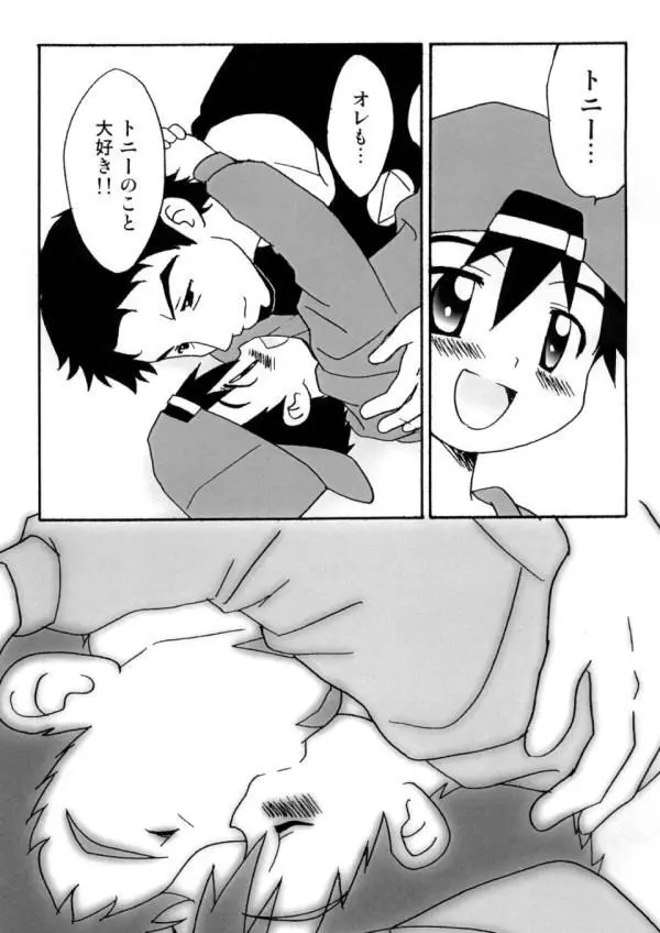Boku tachi no party time [JP] - page10