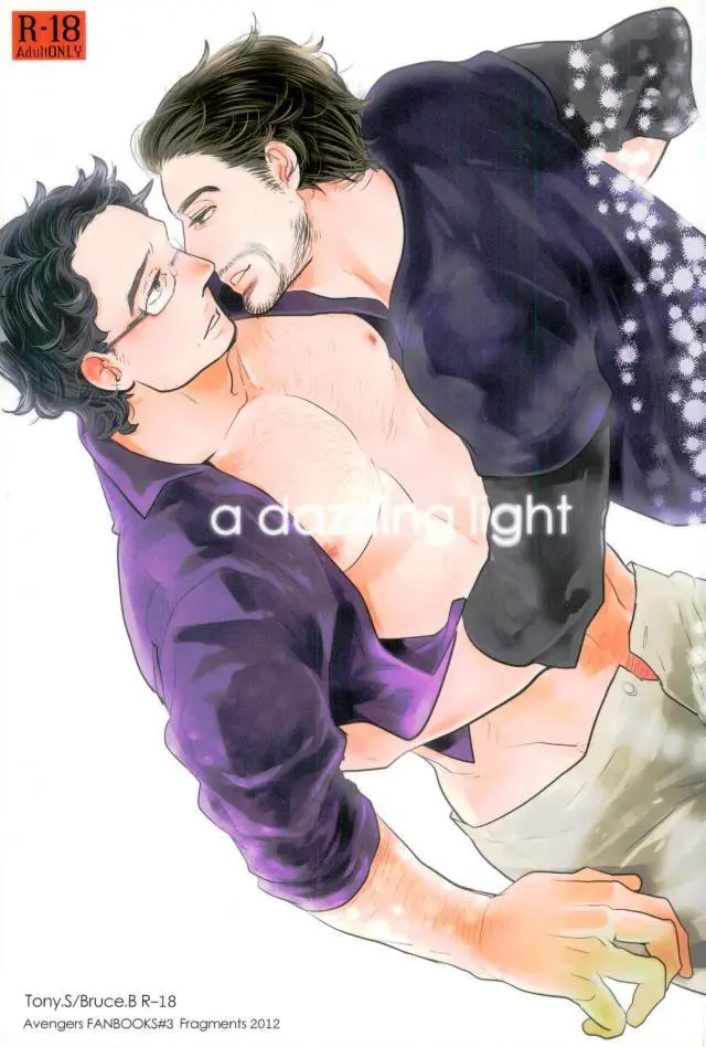 A dazzling light [JP]