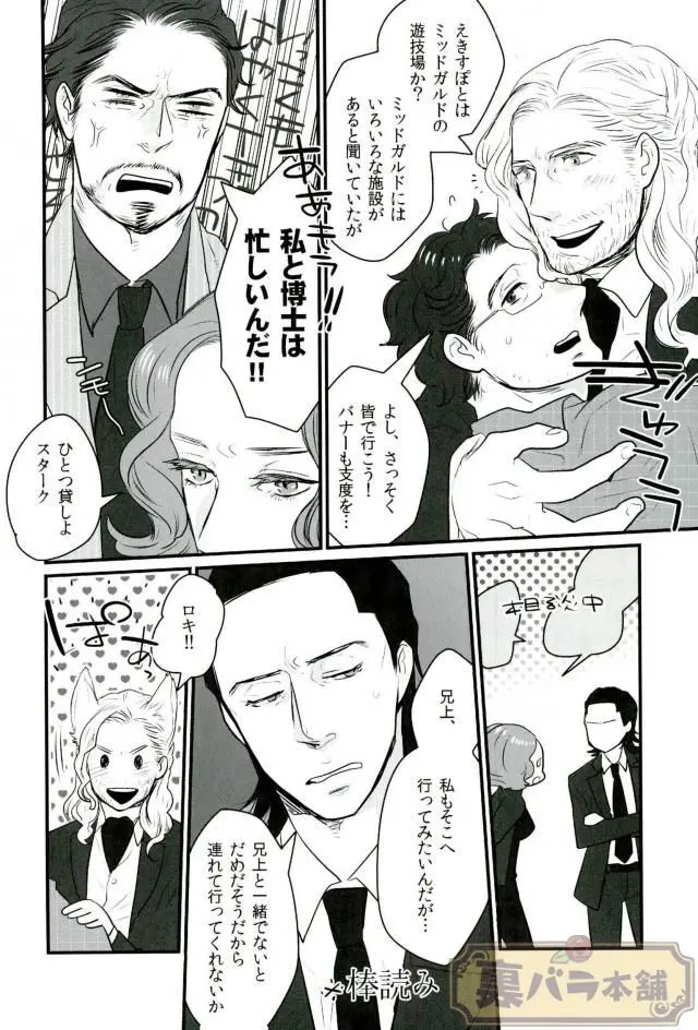 A dazzling light [JP] - page24