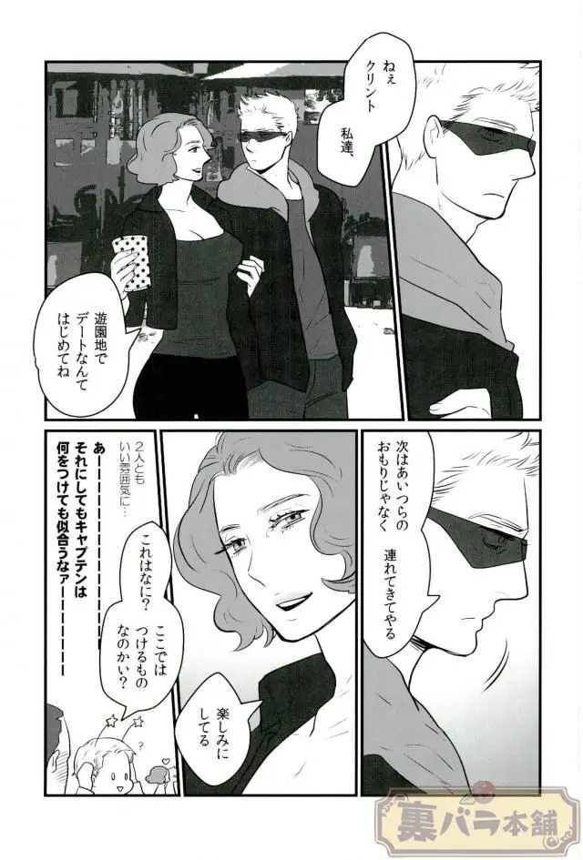 A dazzling light [JP] - page29
