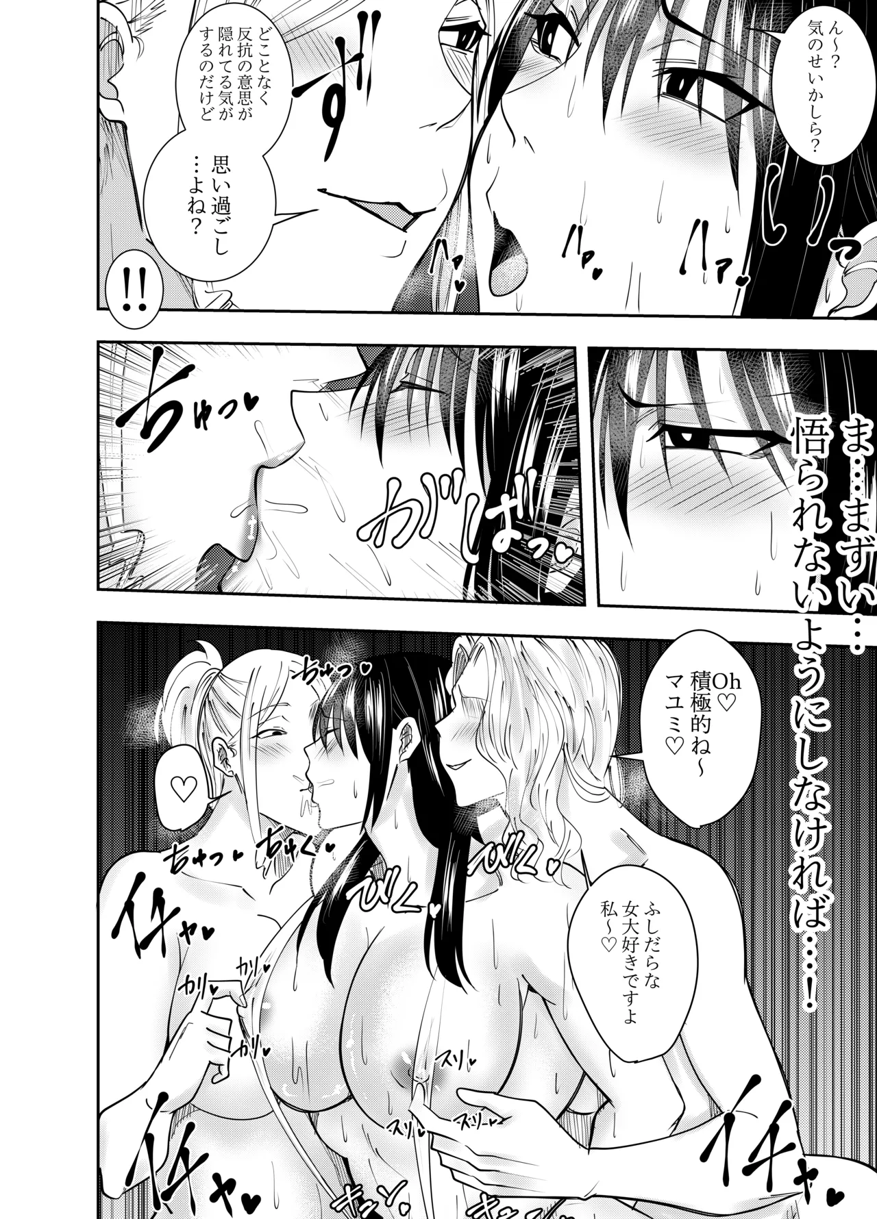 「でらもん」潜入スパイ時雨マユミ レズ乳首責め契約編 - page13