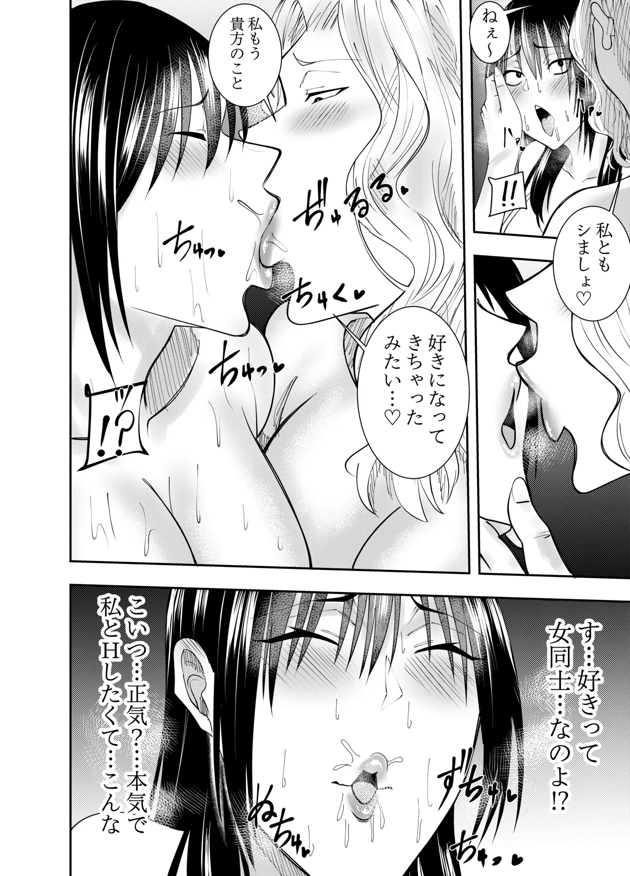 「でらもん」潜入スパイ時雨マユミ レズ乳首責め契約編 - page15
