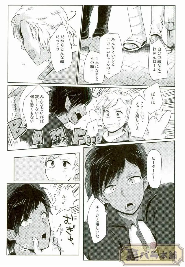 I am [JP] - page10