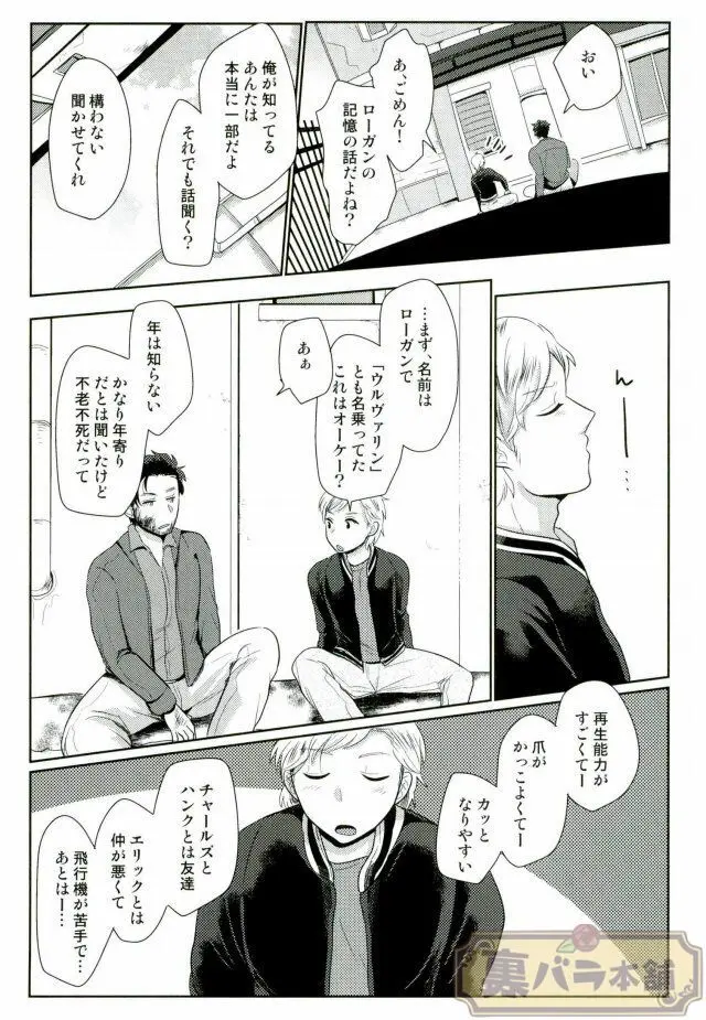I am [JP] - page26