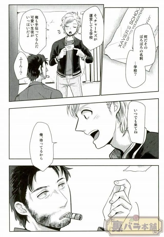 I am [JP] - page31