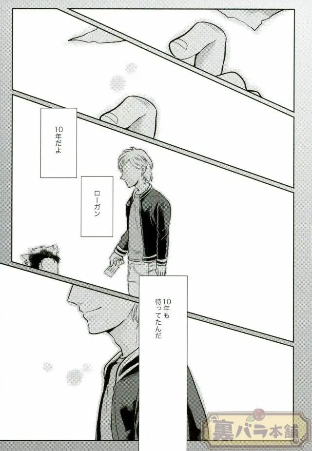 I am [JP] - page32