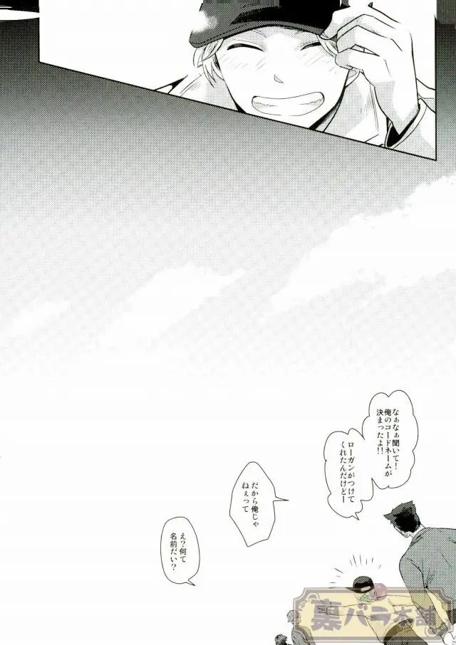 I am [JP] - page39