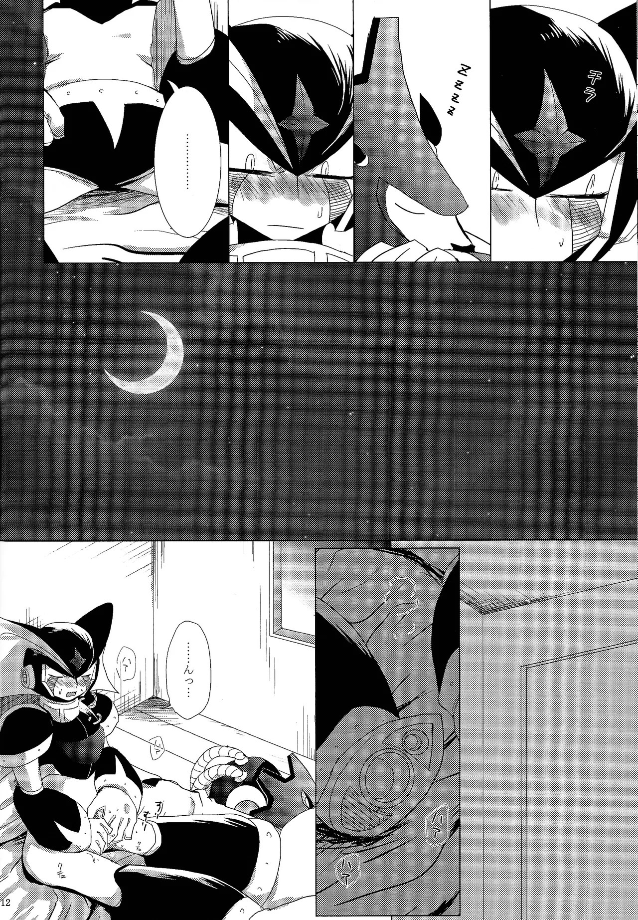 Love too Death too 2 - page11