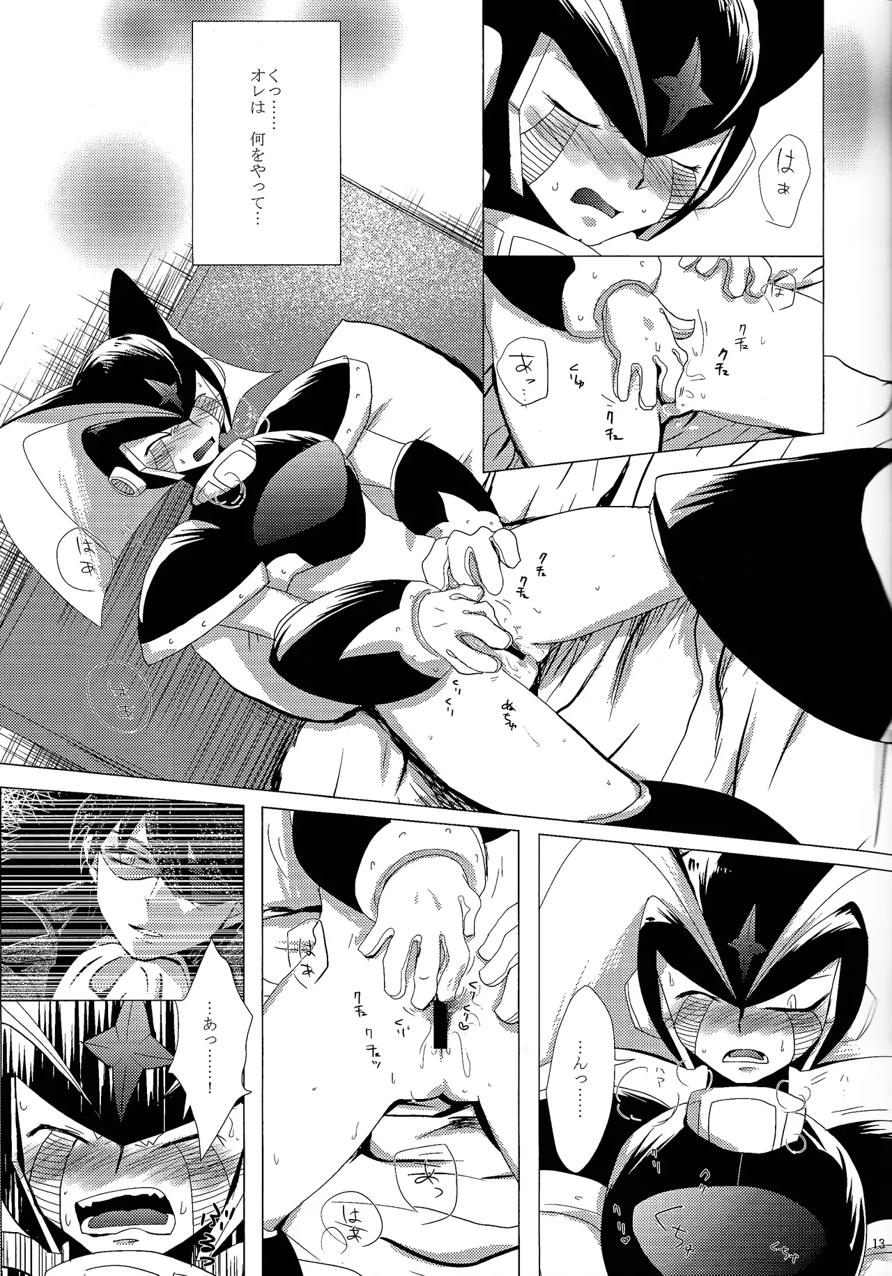Love too Death too 2 - page12