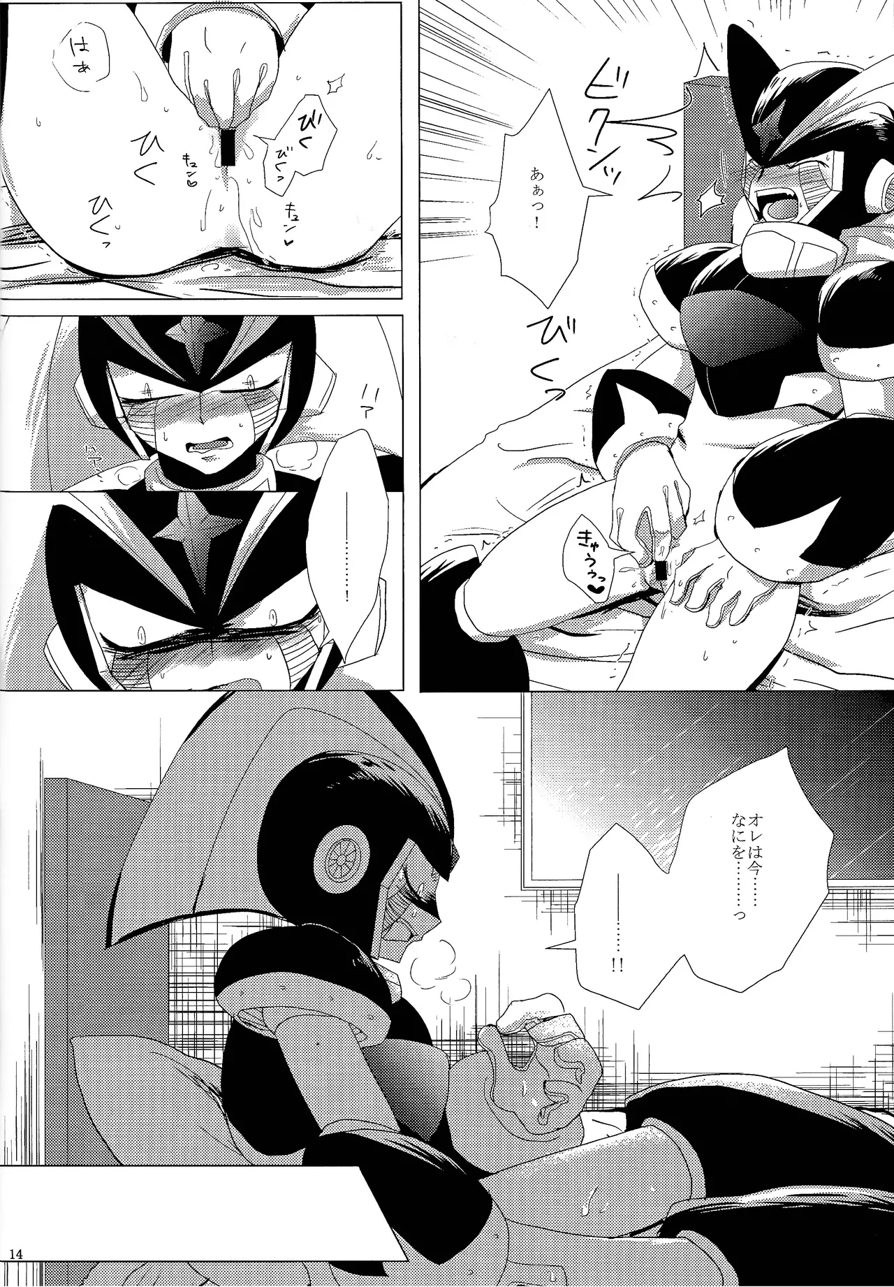 Love too Death too 2 - page13