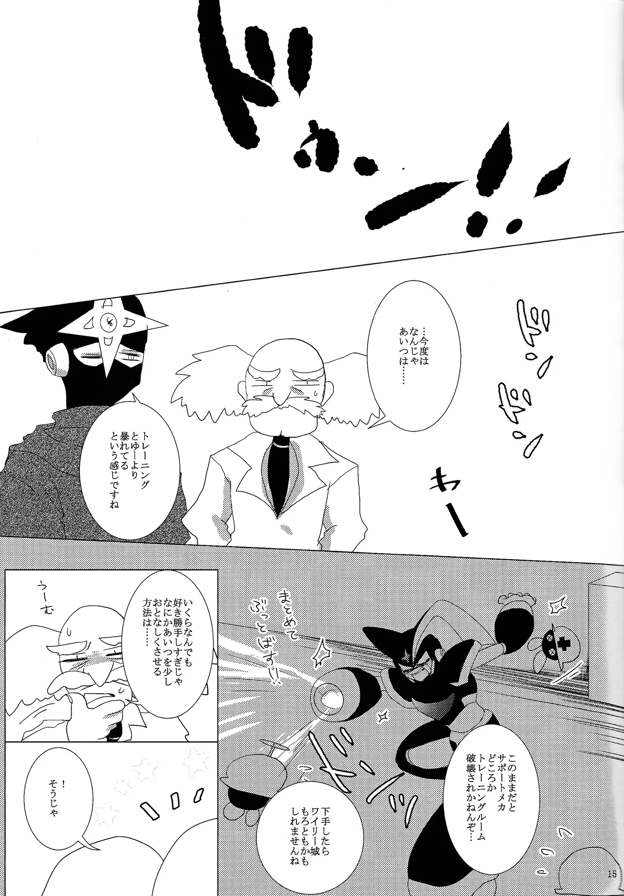 Love too Death too 2 - page14