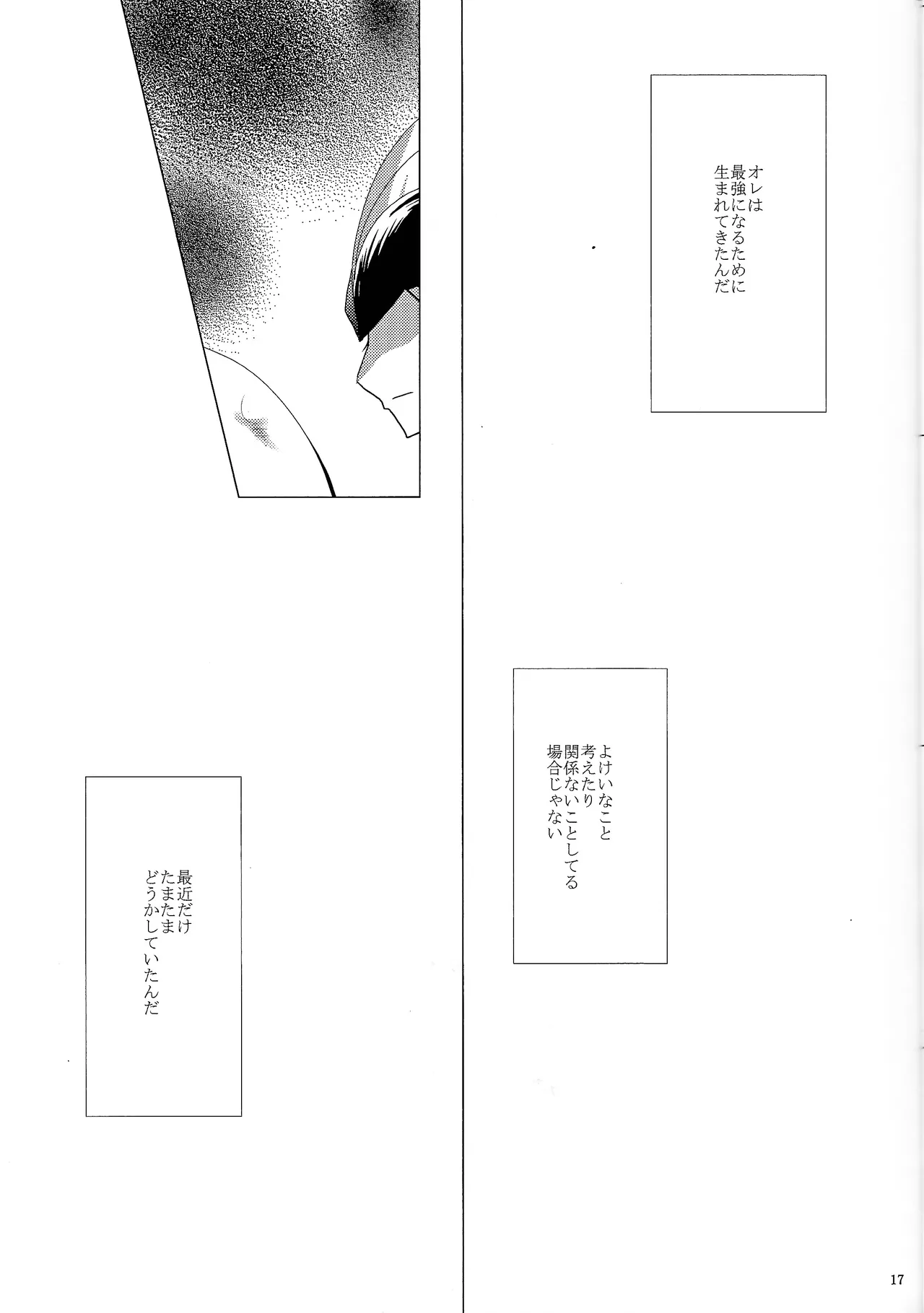 Love too Death too 2 - page16