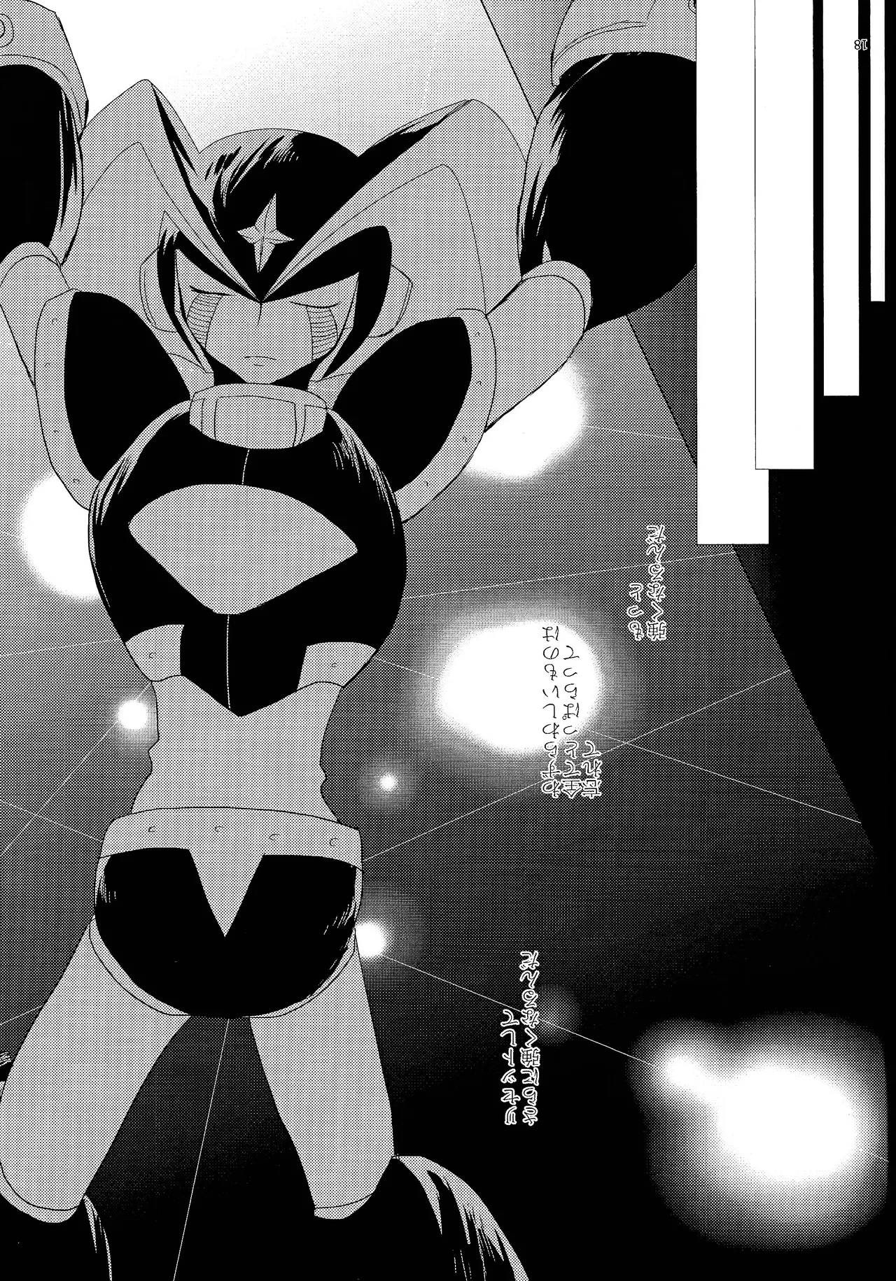 Love too Death too 2 - page17