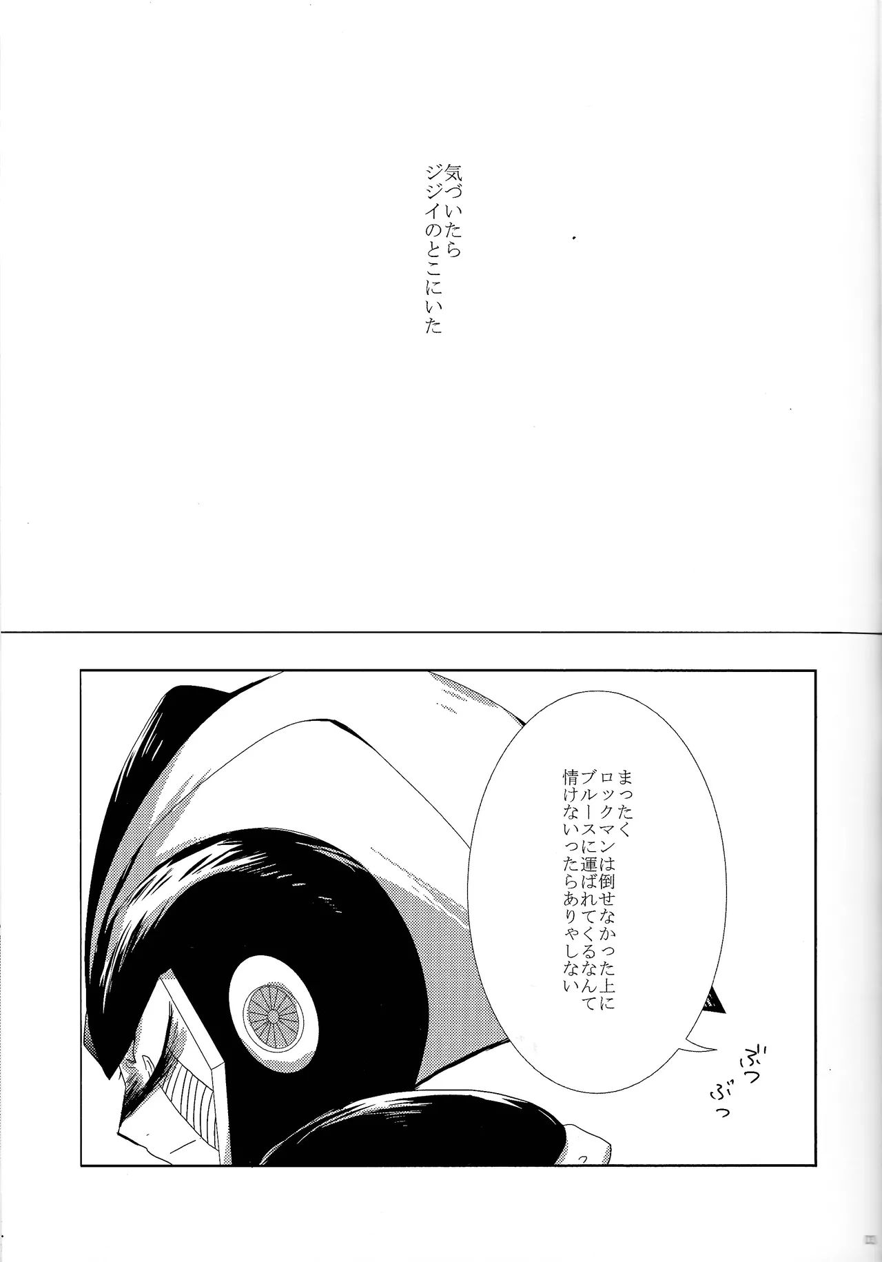 Love too Death too 2 - page2
