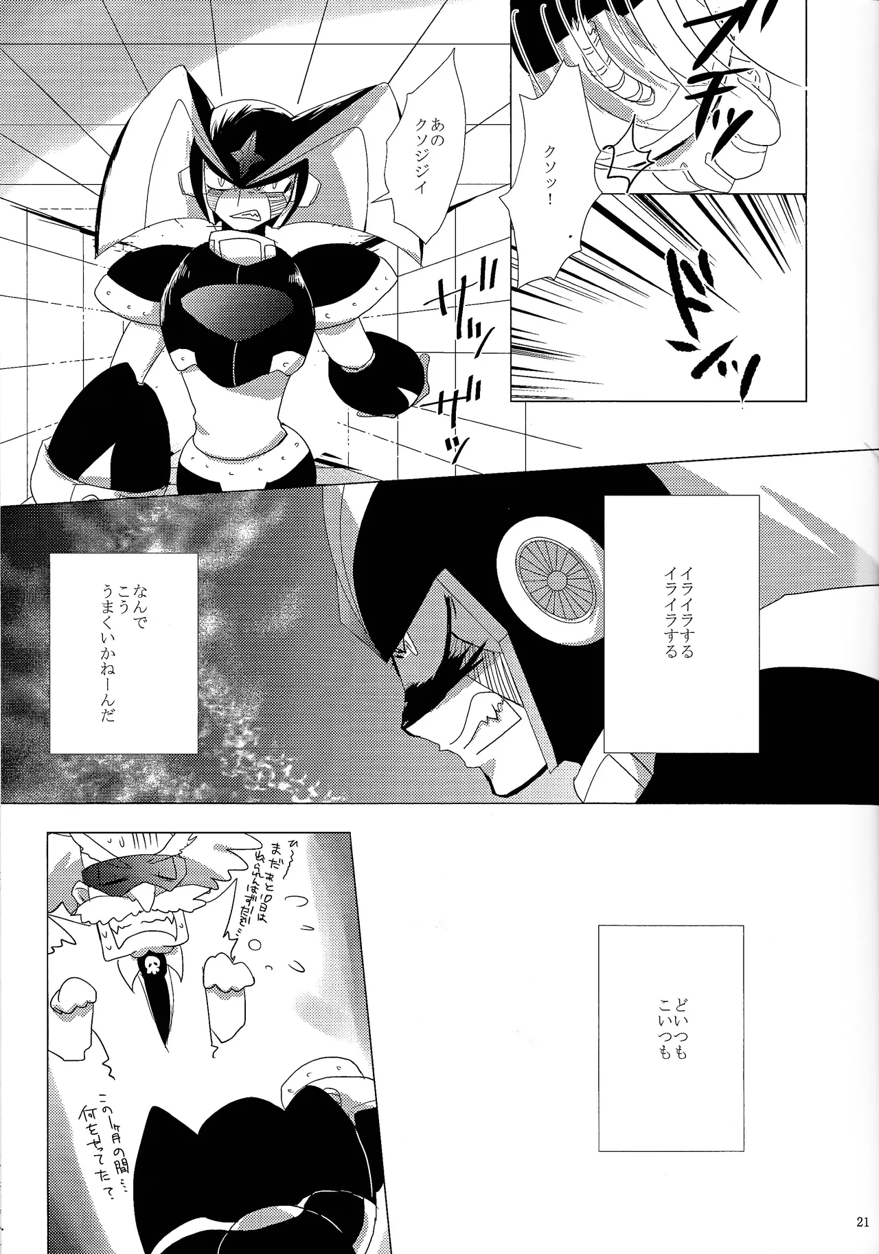 Love too Death too 2 - page20