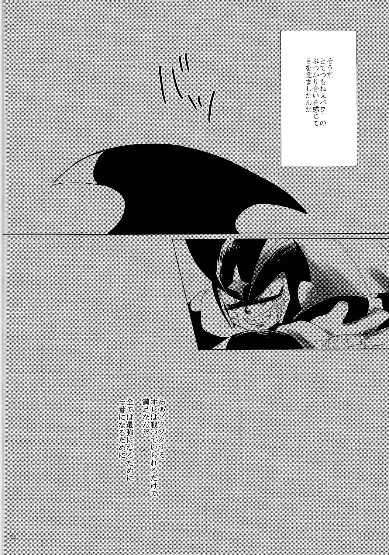 Love too Death too 2 - page21