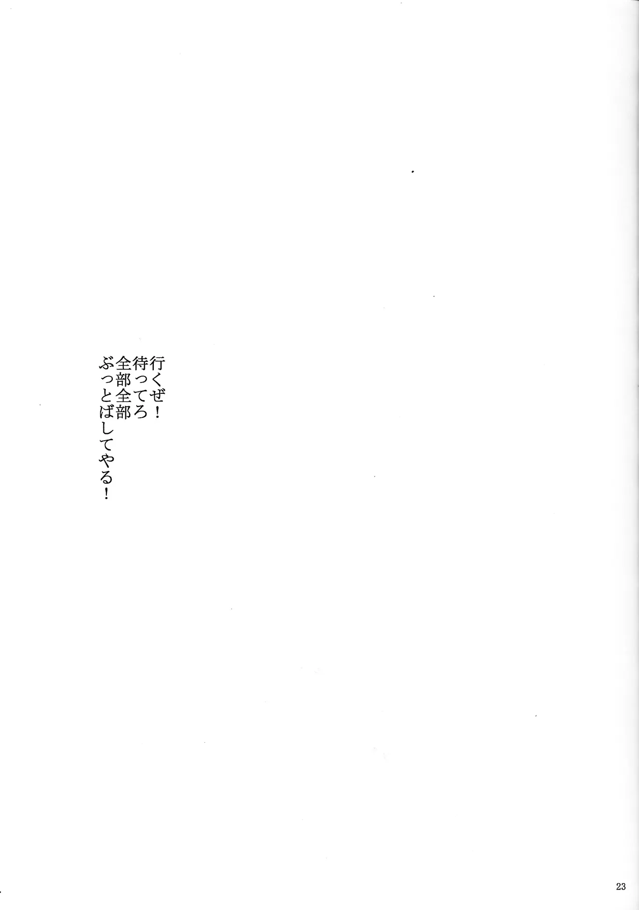 Love too Death too 2 - page22