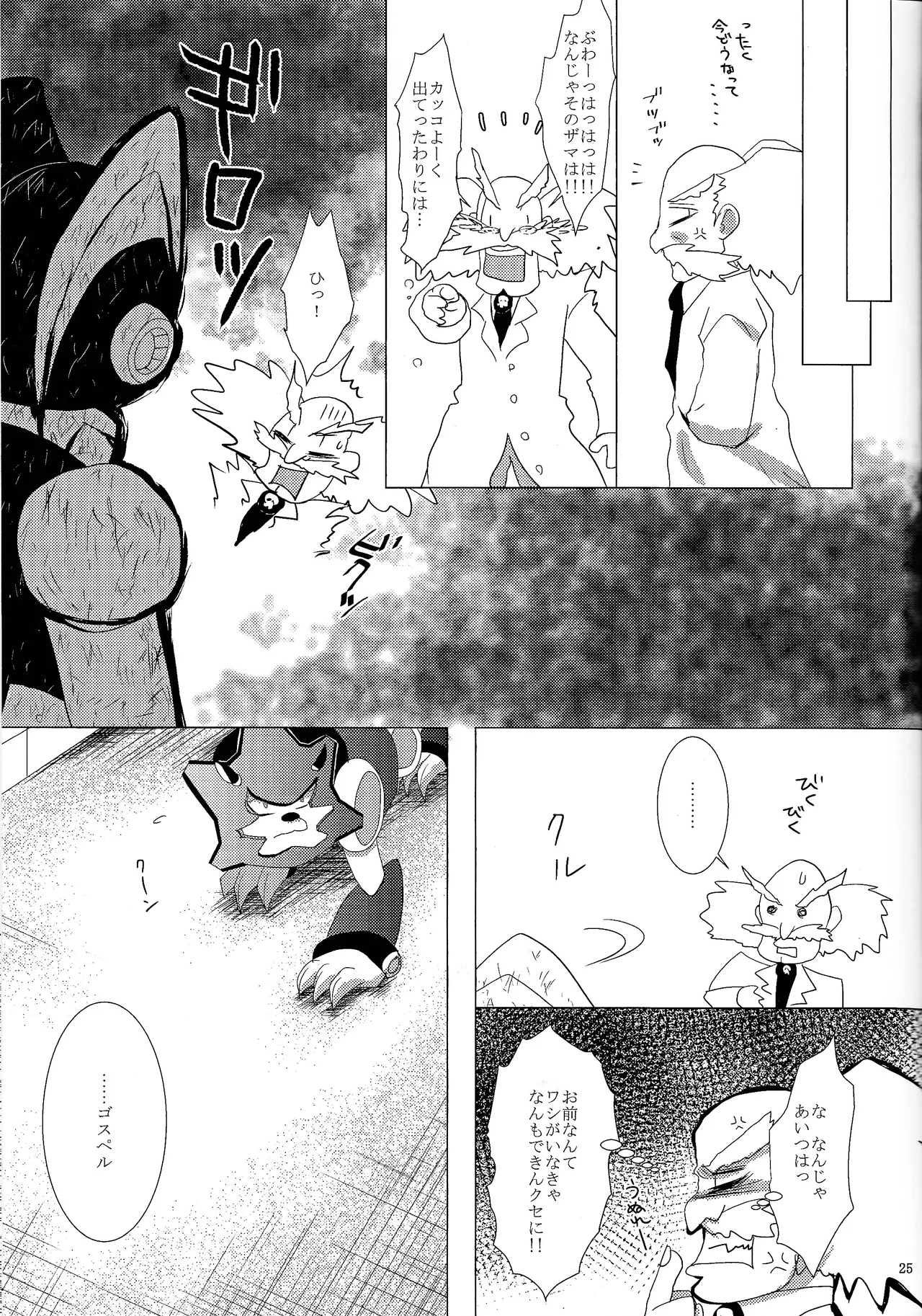Love too Death too 2 - page23