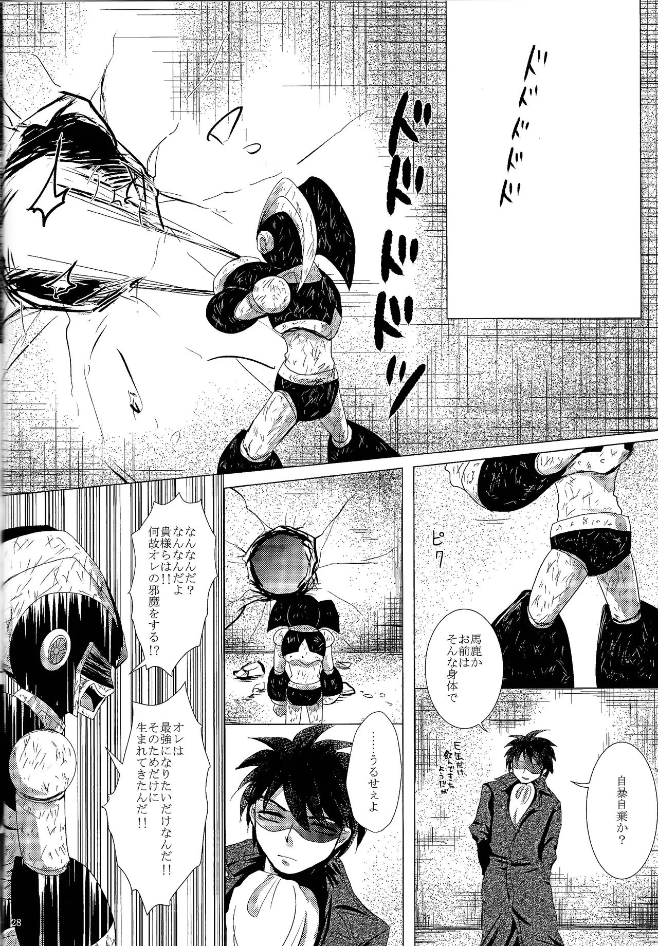 Love too Death too 2 - page26