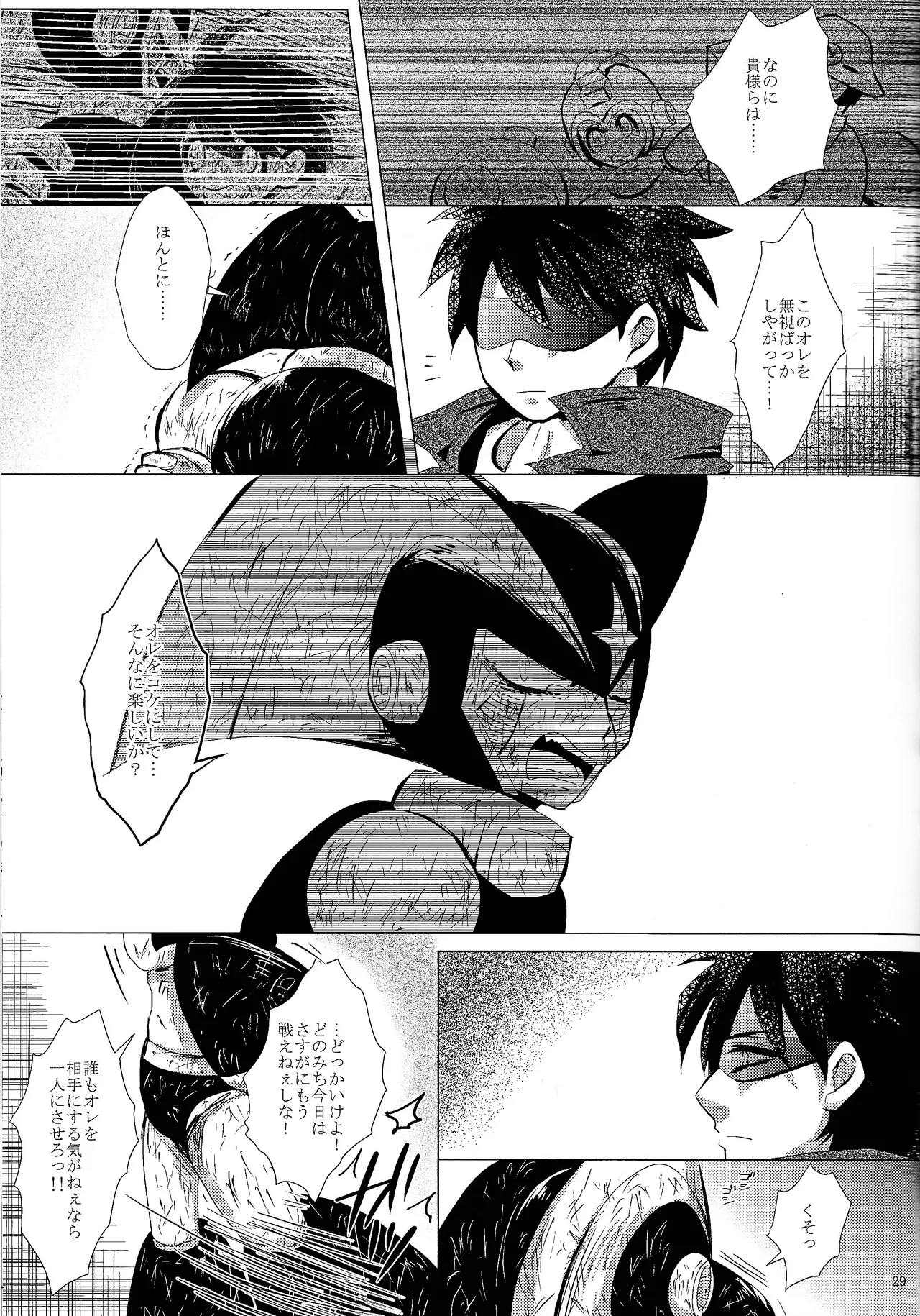 Love too Death too 2 - page27