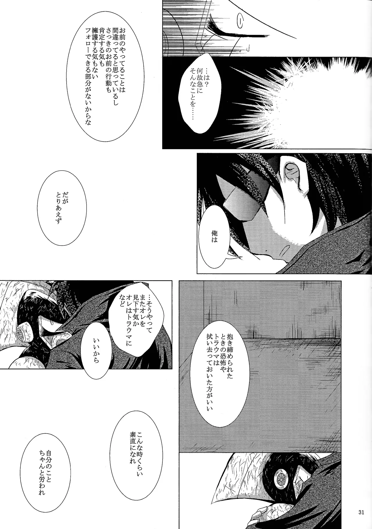 Love too Death too 2 - page29