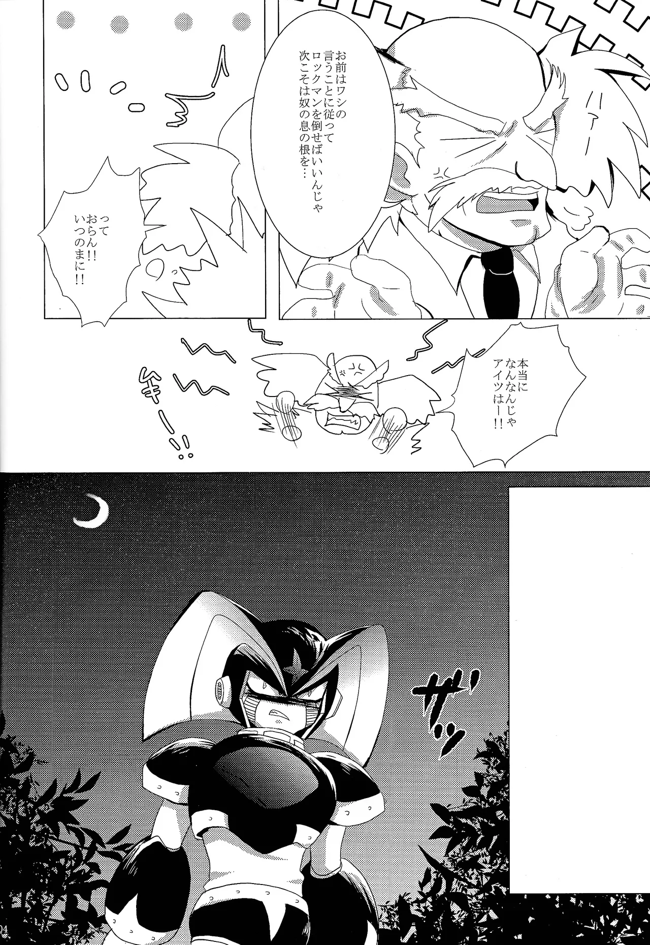 Love too Death too 2 - page3
