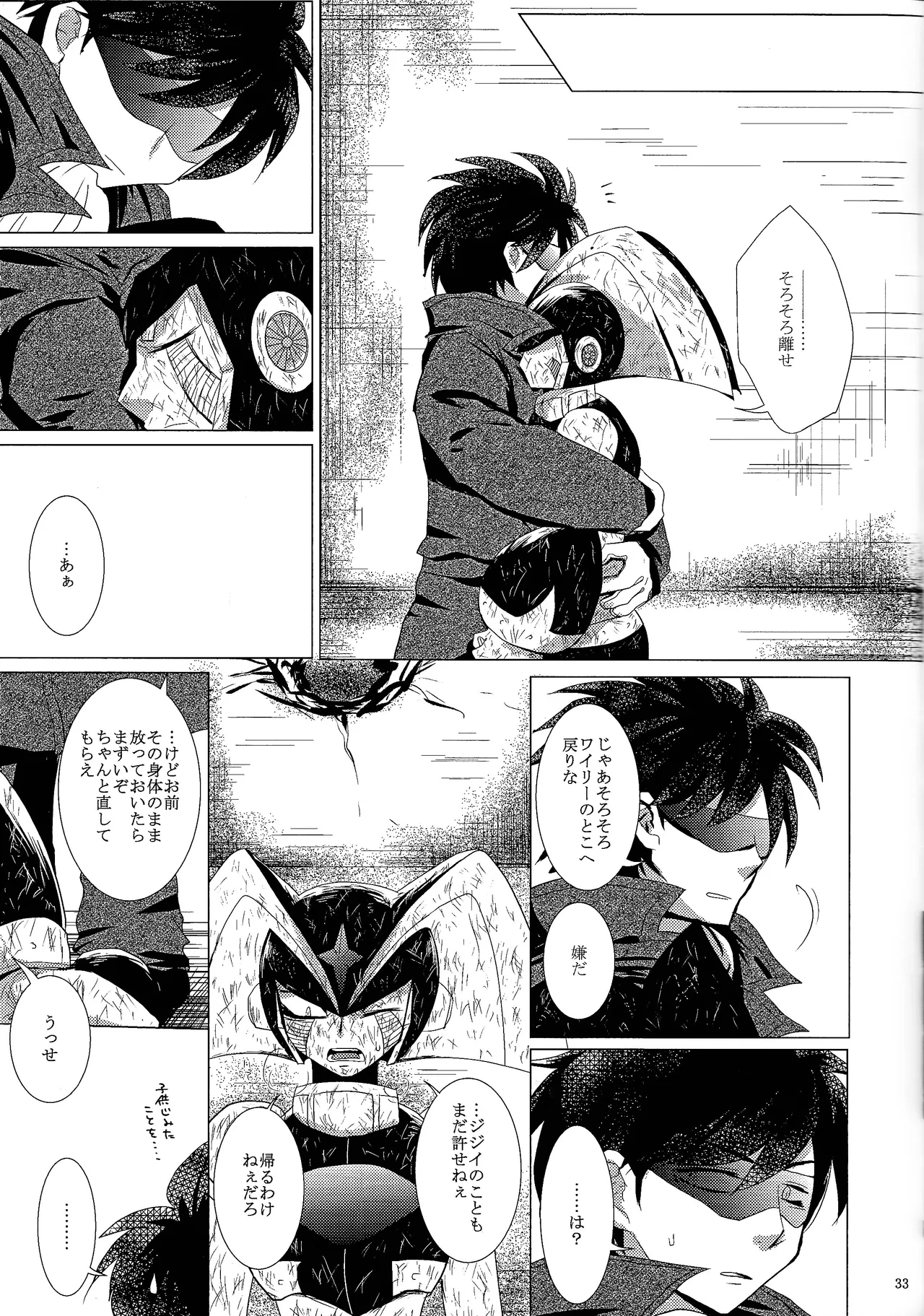Love too Death too 2 - page31
