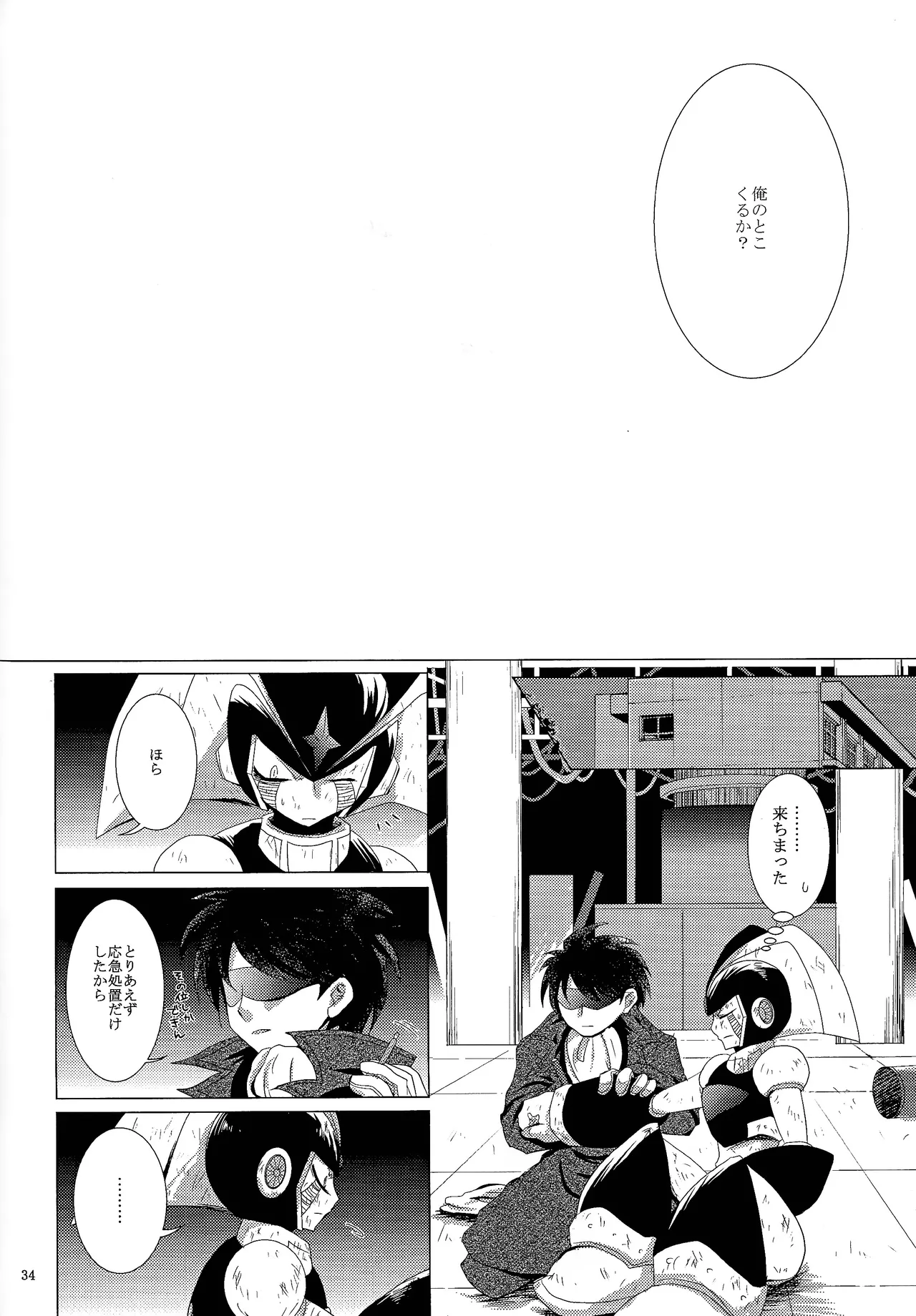 Love too Death too 2 - page32