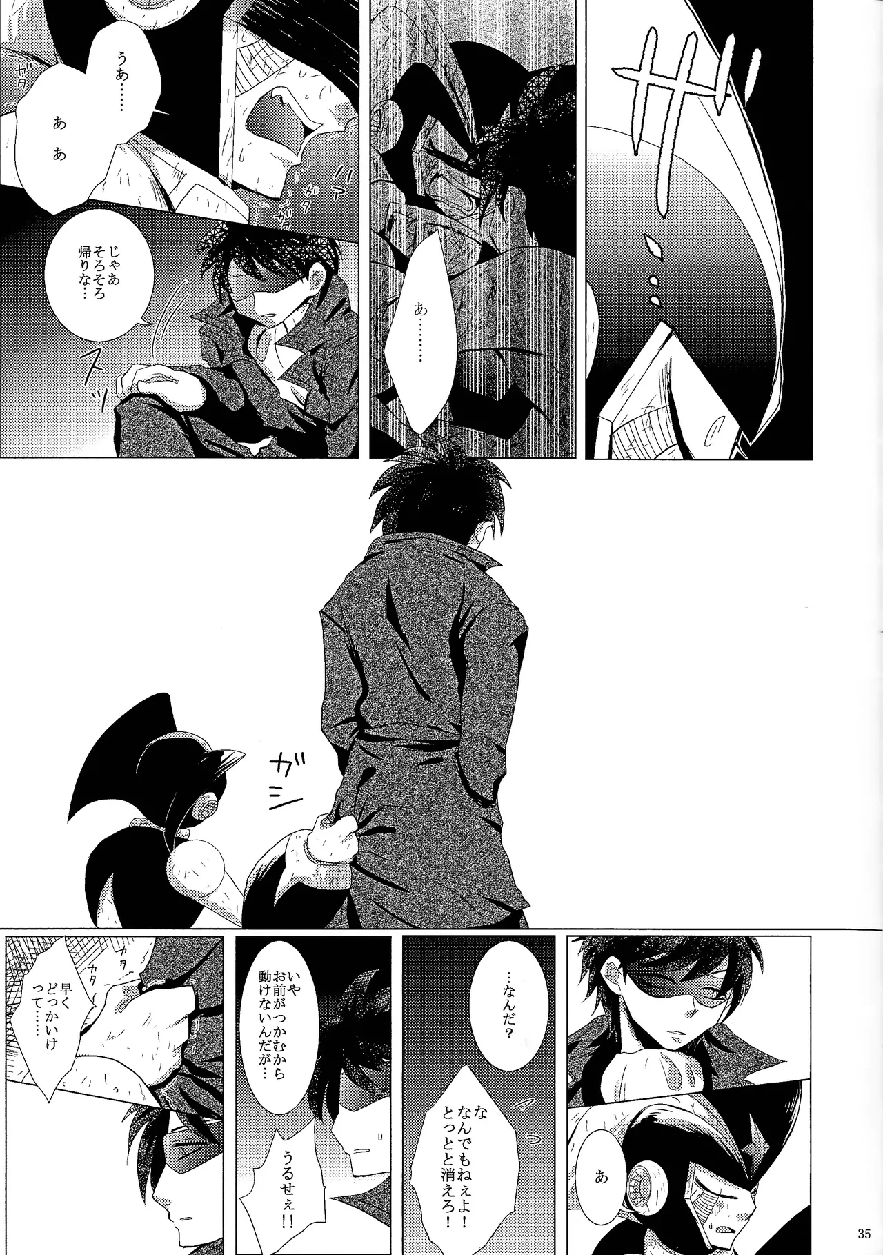 Love too Death too 2 - page33