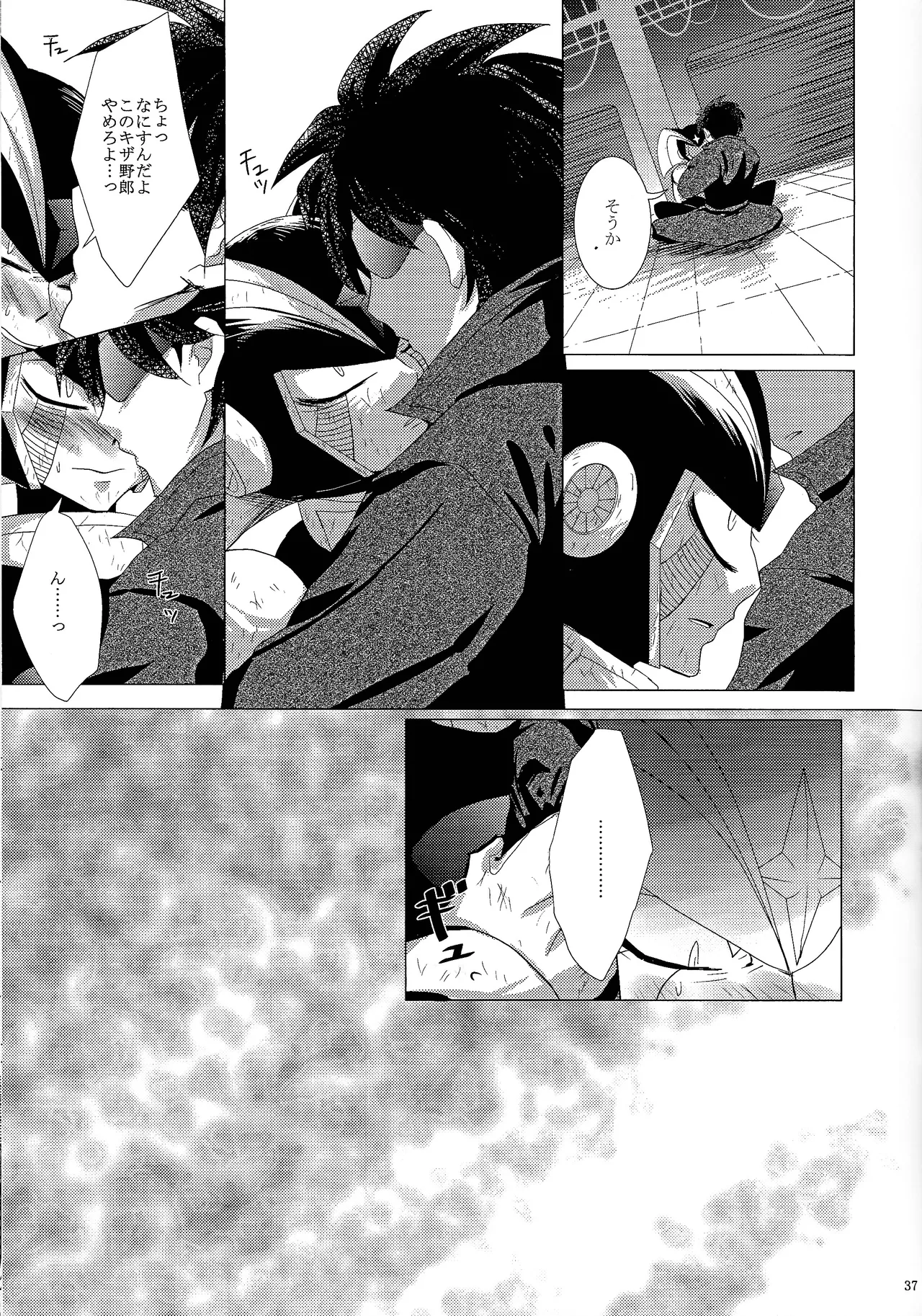 Love too Death too 2 - page35