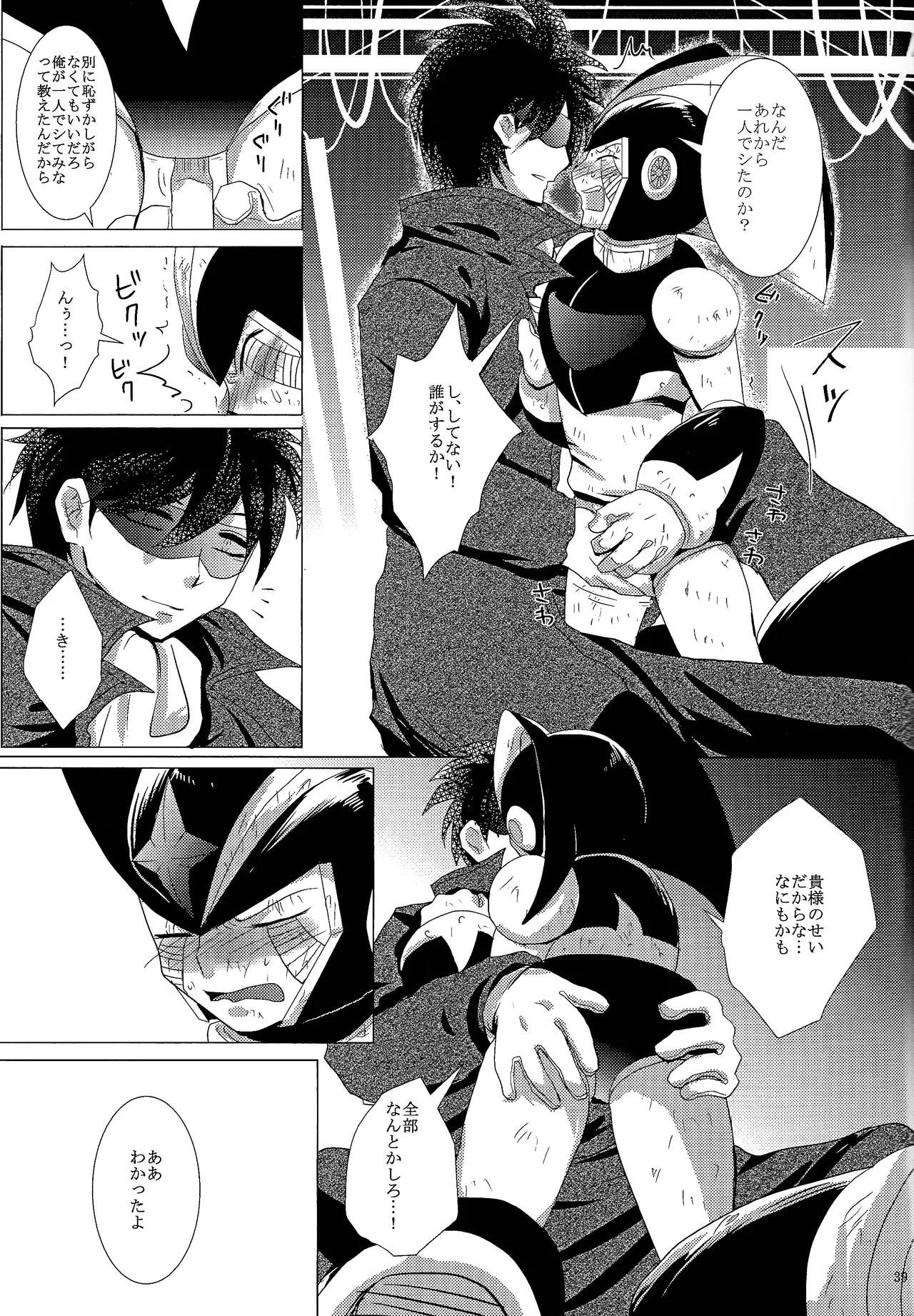 Love too Death too 2 - page37