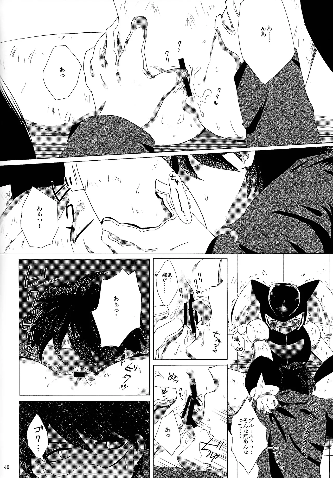 Love too Death too 2 - page38