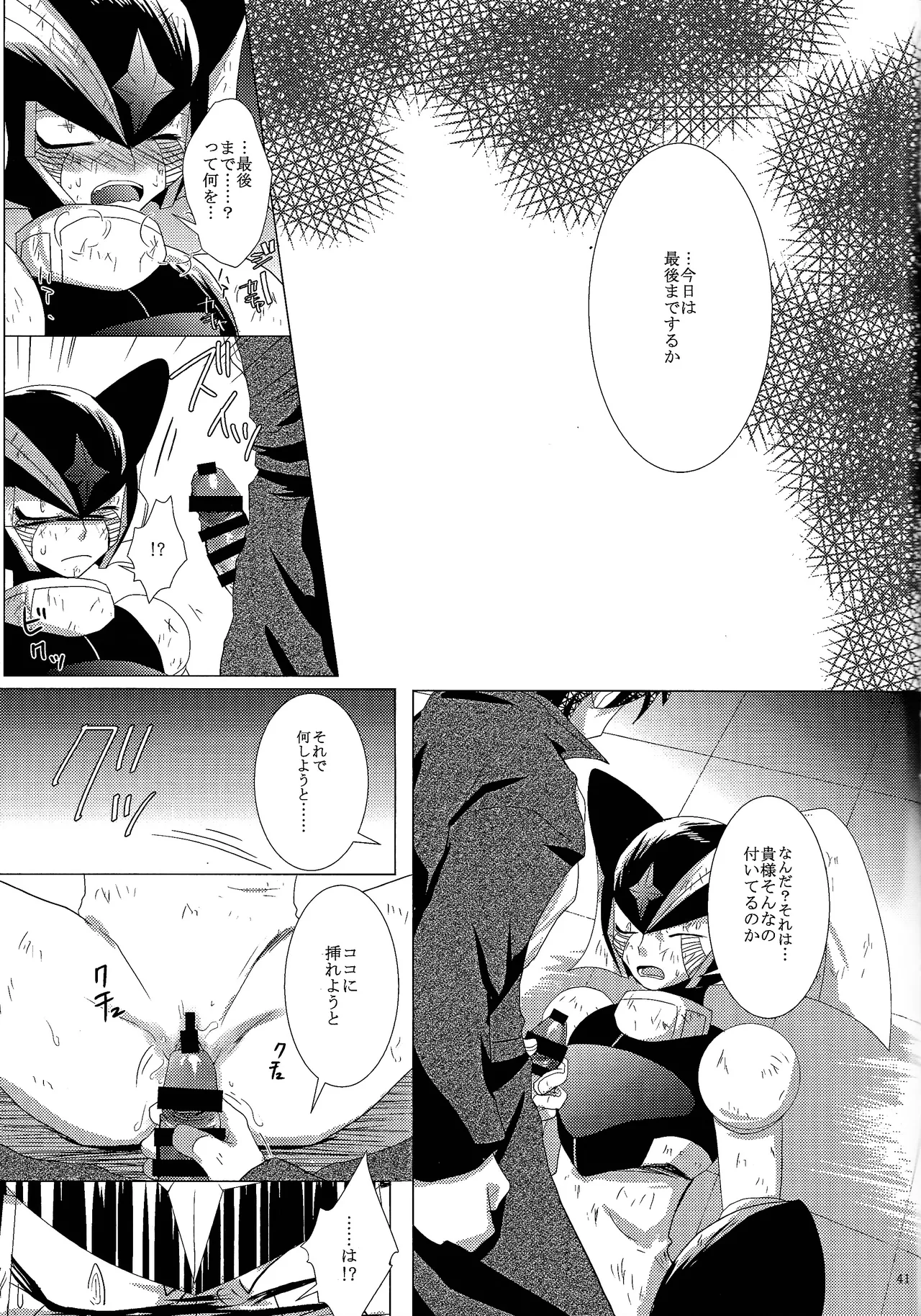 Love too Death too 2 - page39